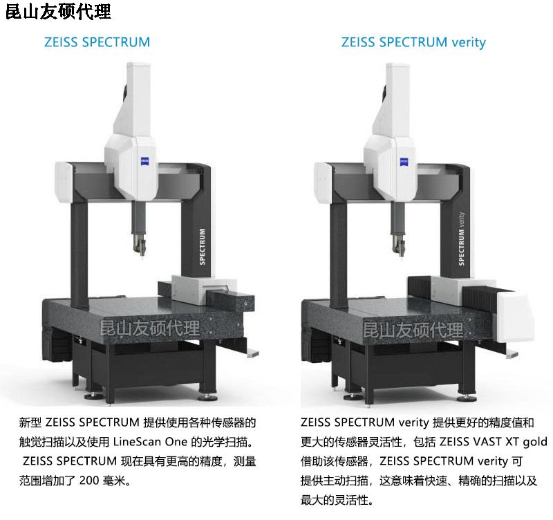 大理大理蔡司大理三坐标SPECTRUM